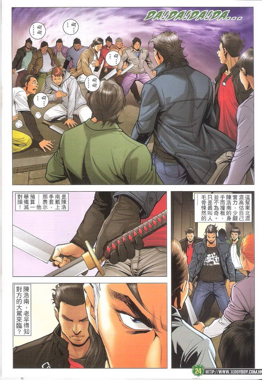 第1698话