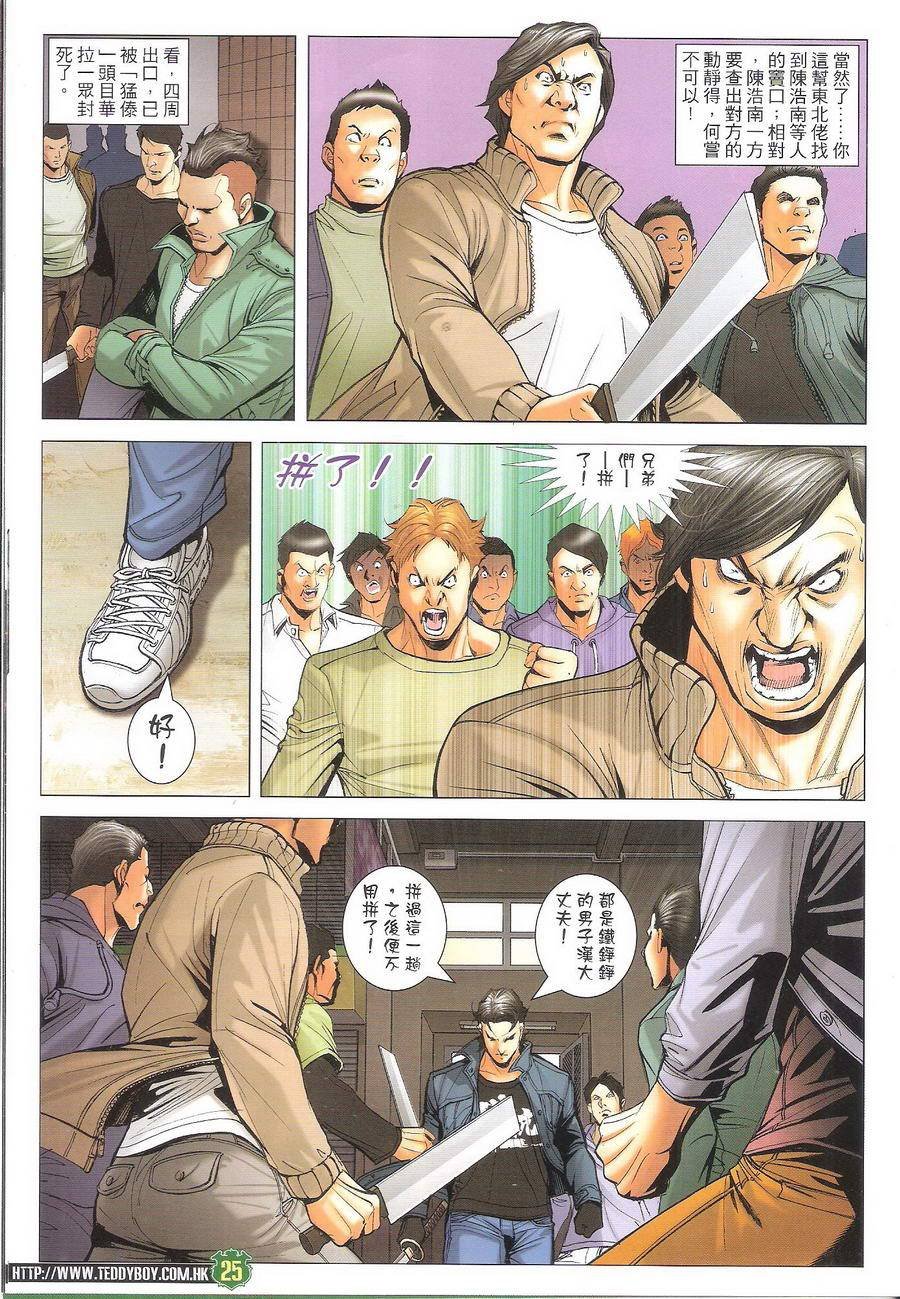 第1698话