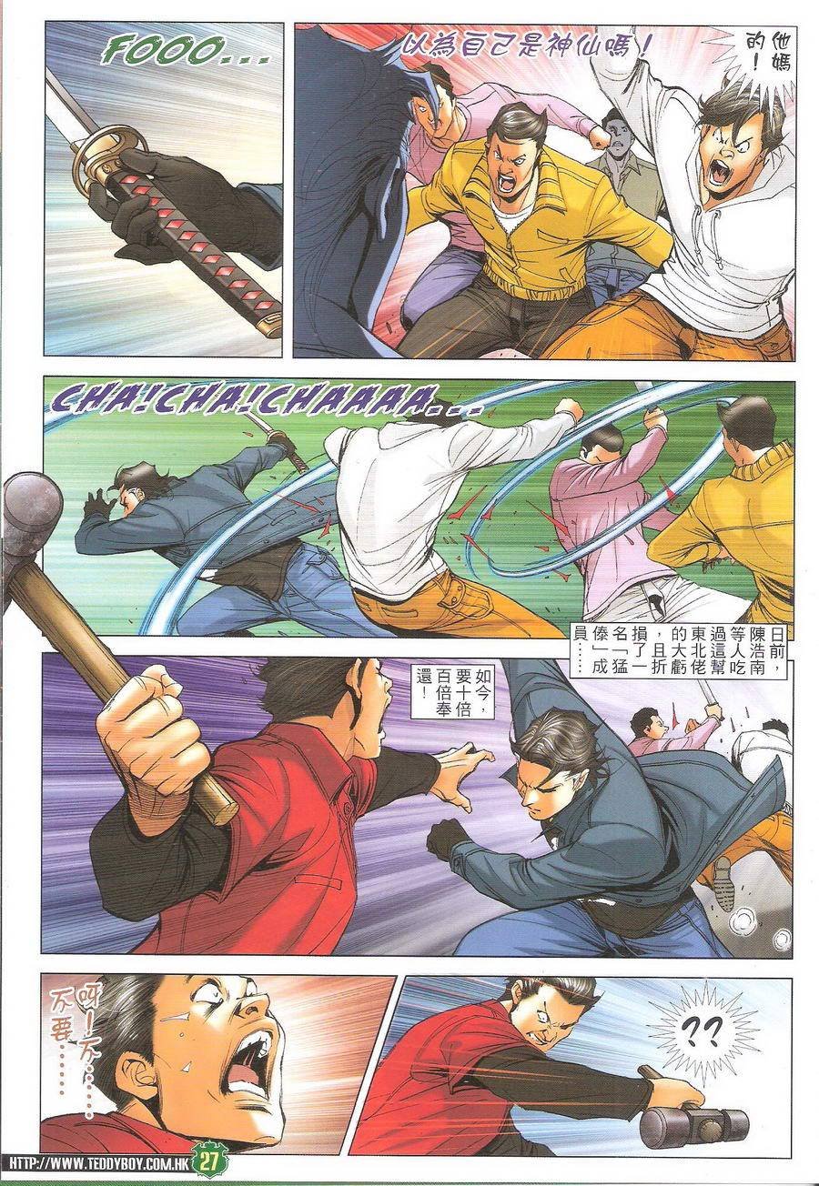 第1698话