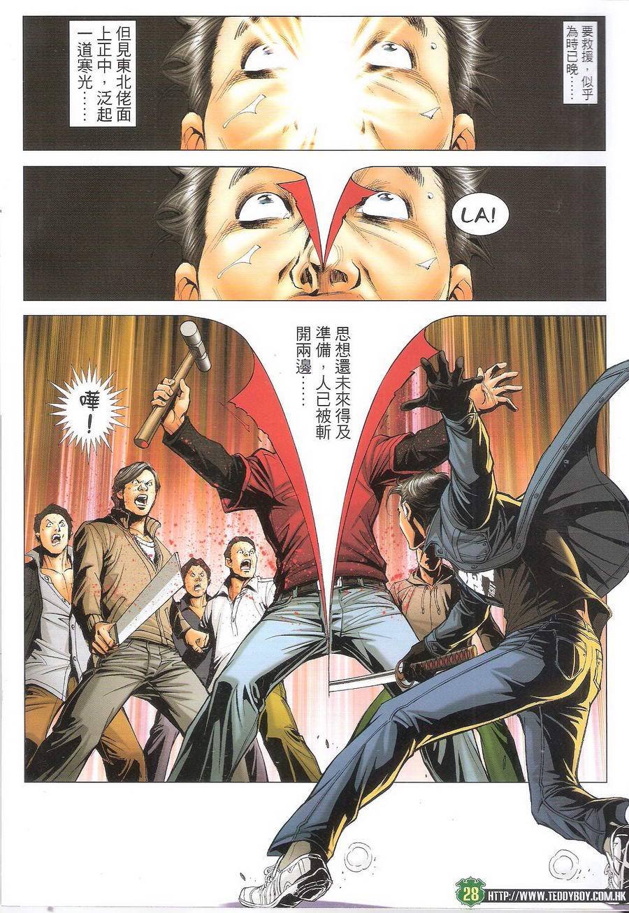 第1698话