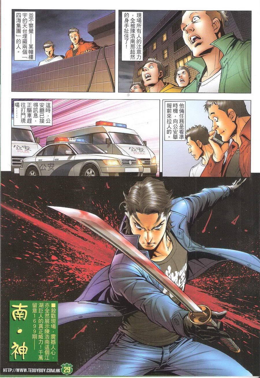 第1698话