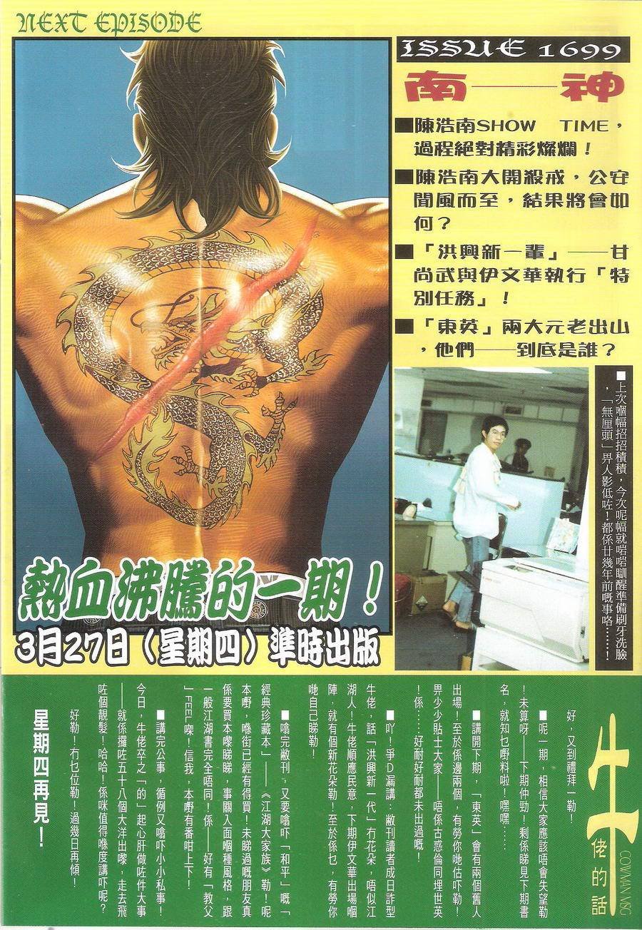 第1698话