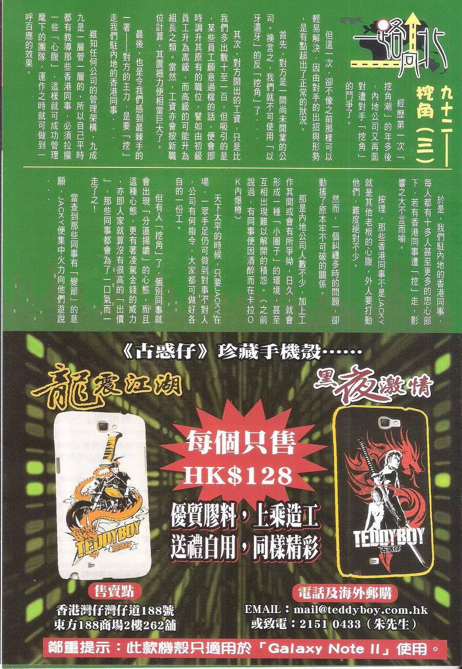 第1698话