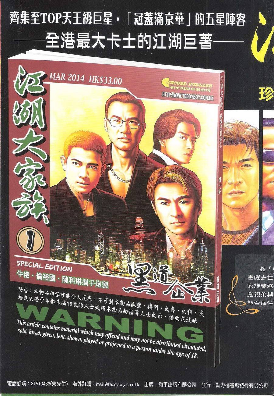 第1698话