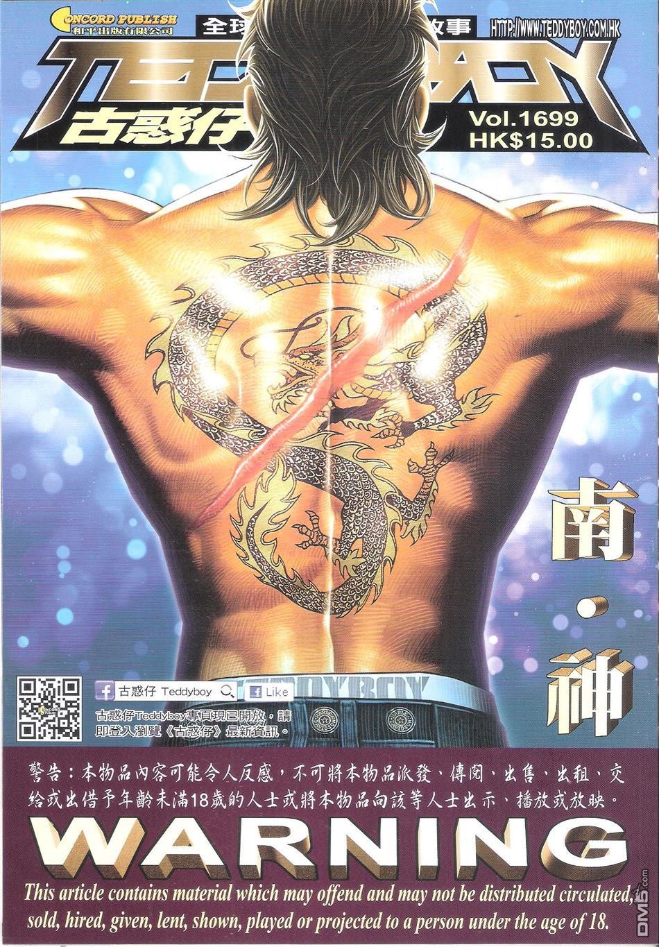 第1699话
