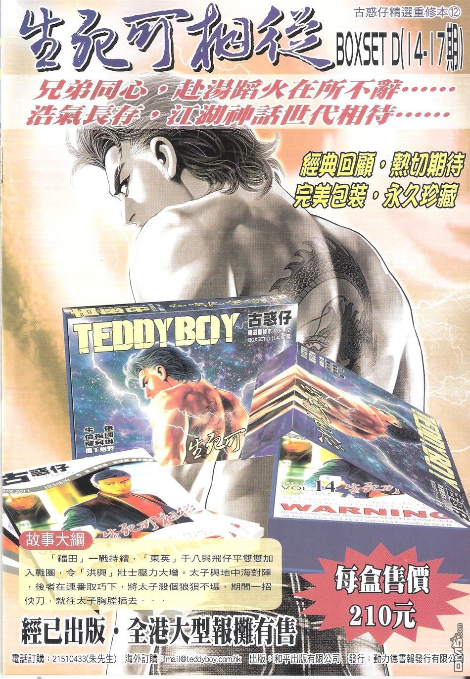 第1699话