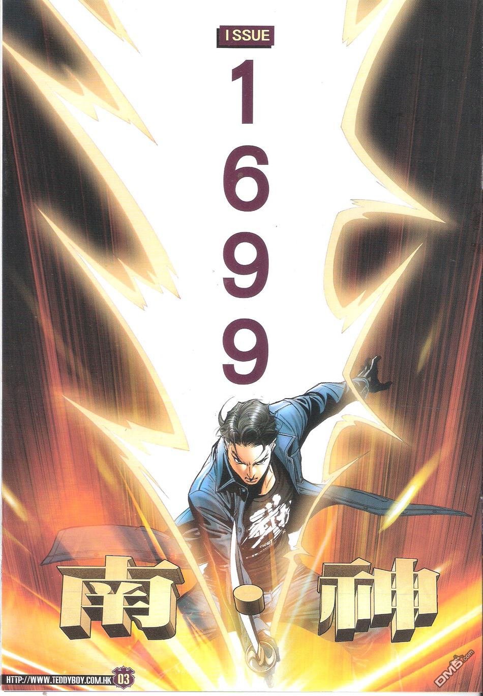 第1699话