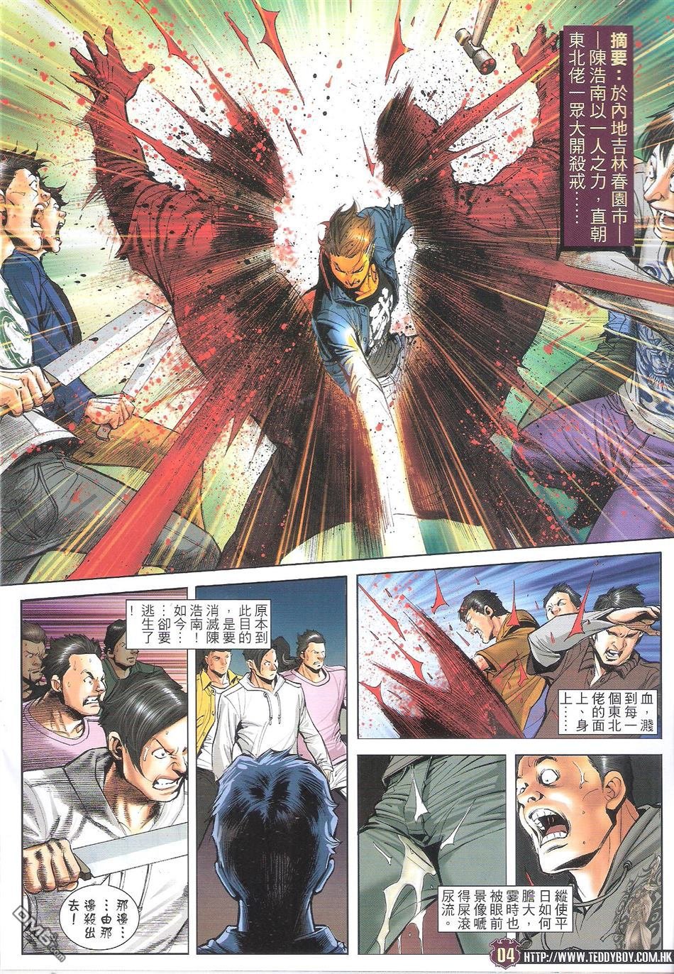第1699话
