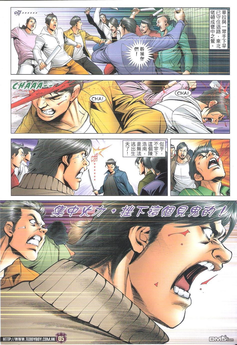 第1699话