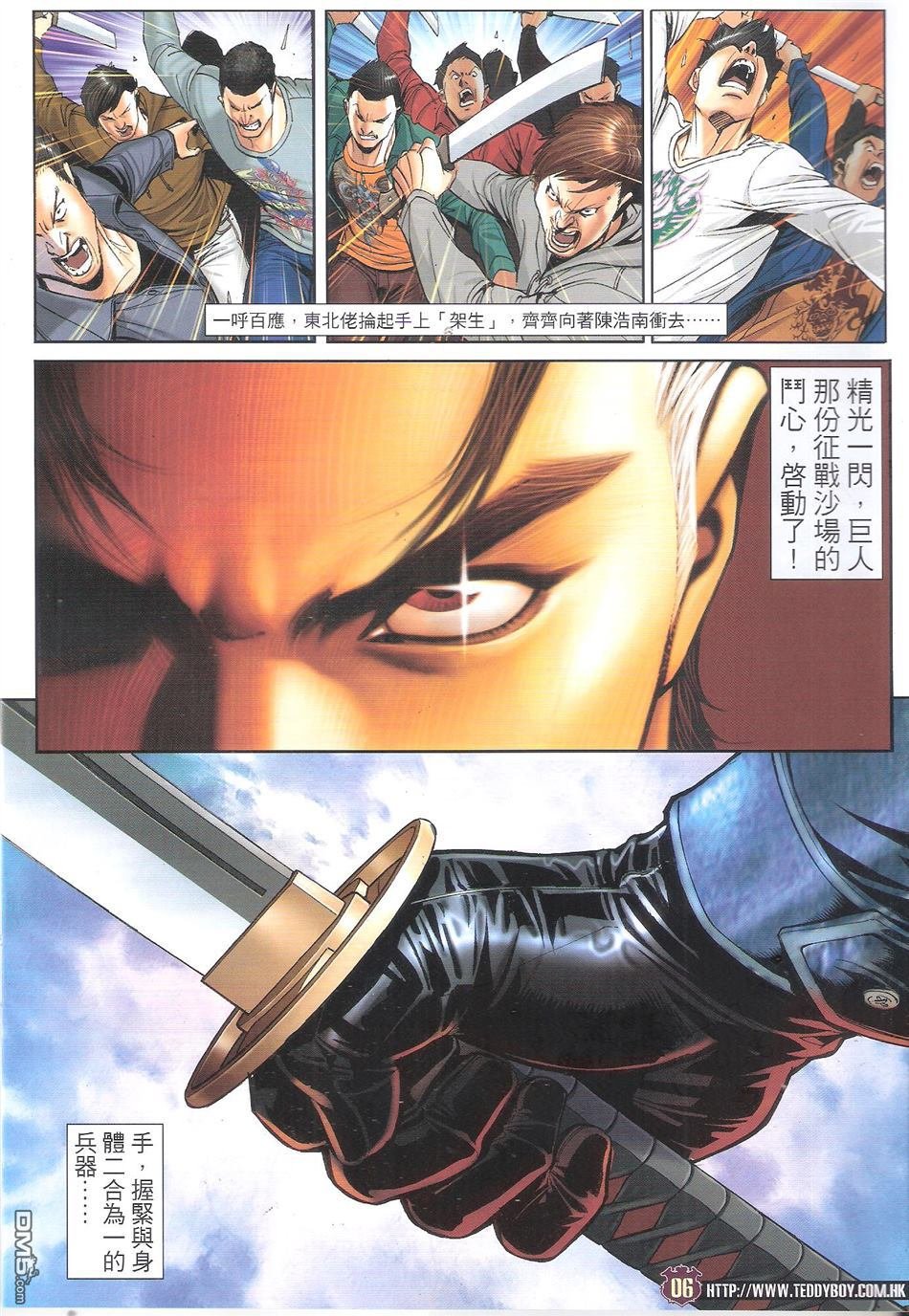 第1699话