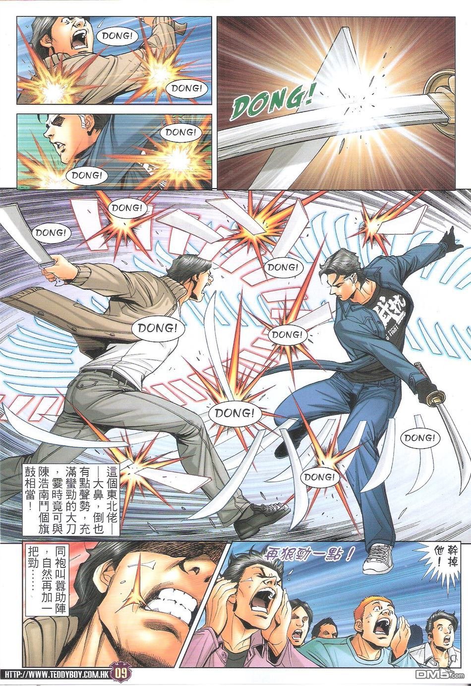 第1699话