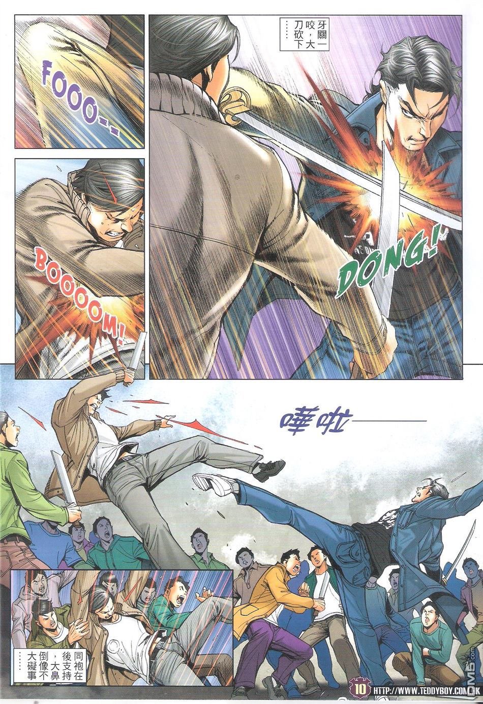 第1699话