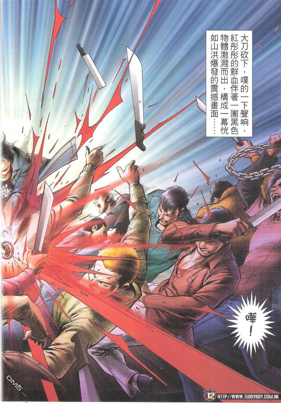第1699话