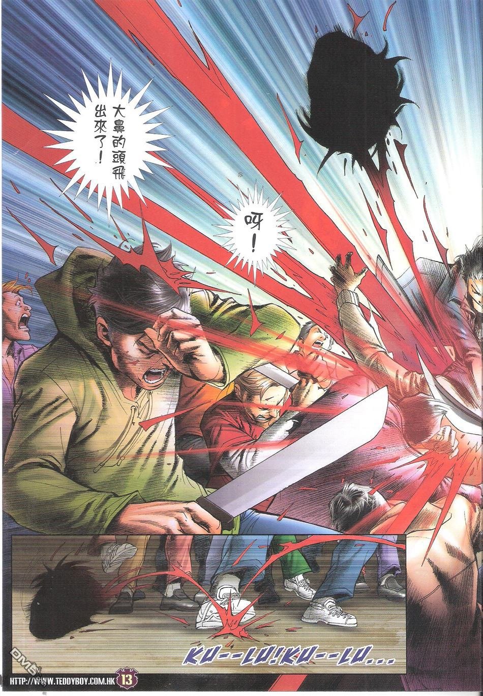 第1699话
