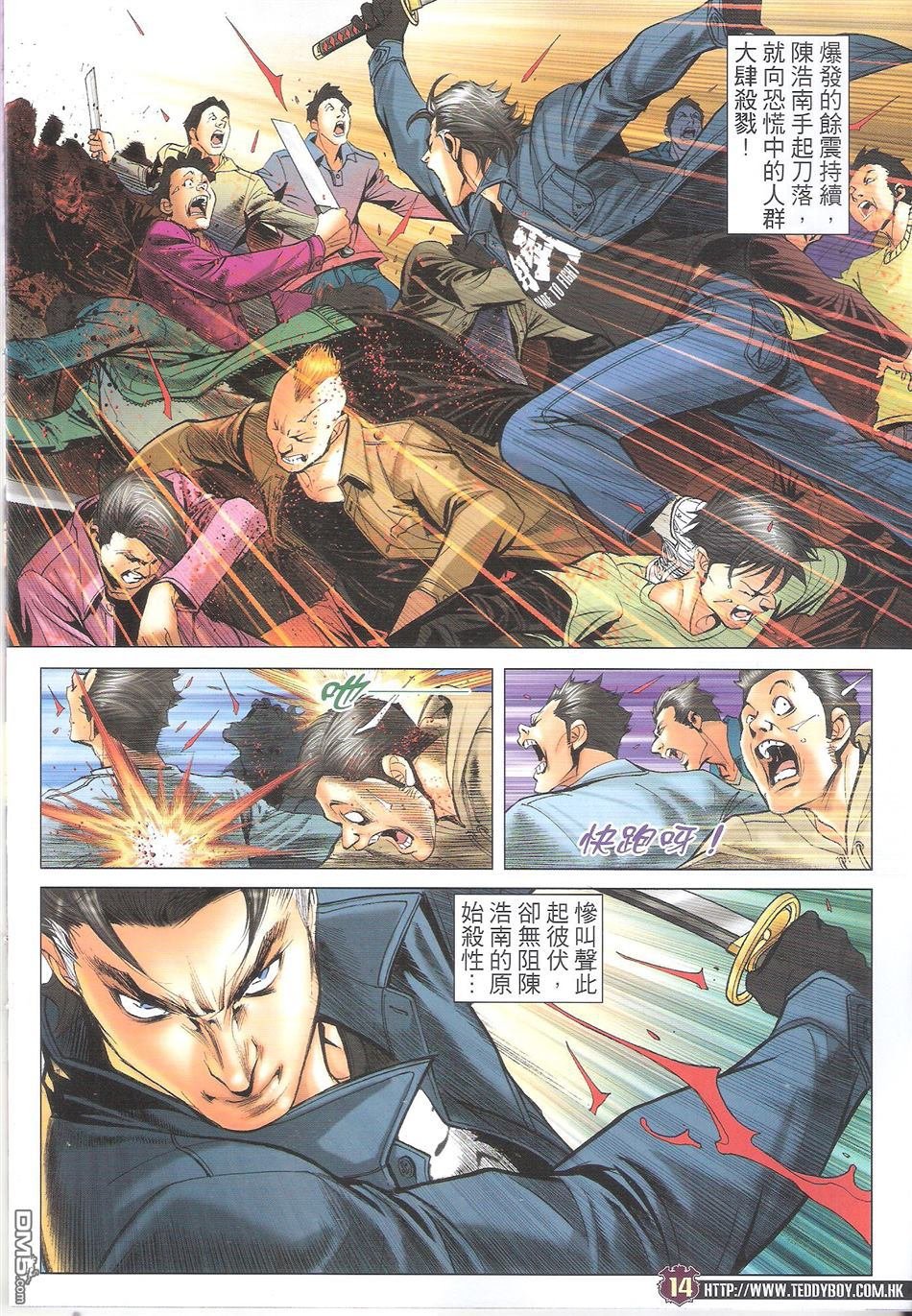 第1699话