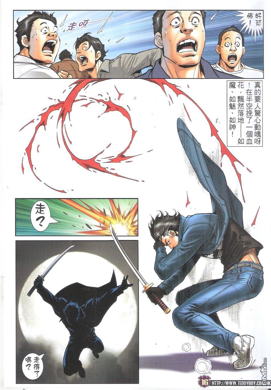 第1699话