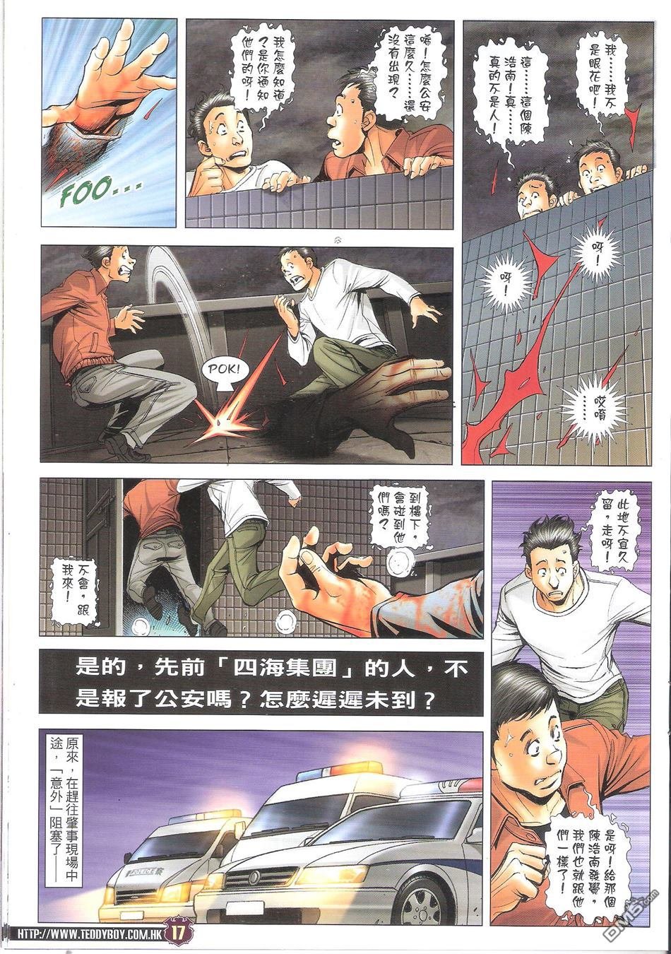 第1699话