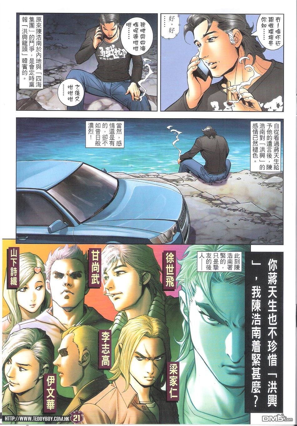 第1699话