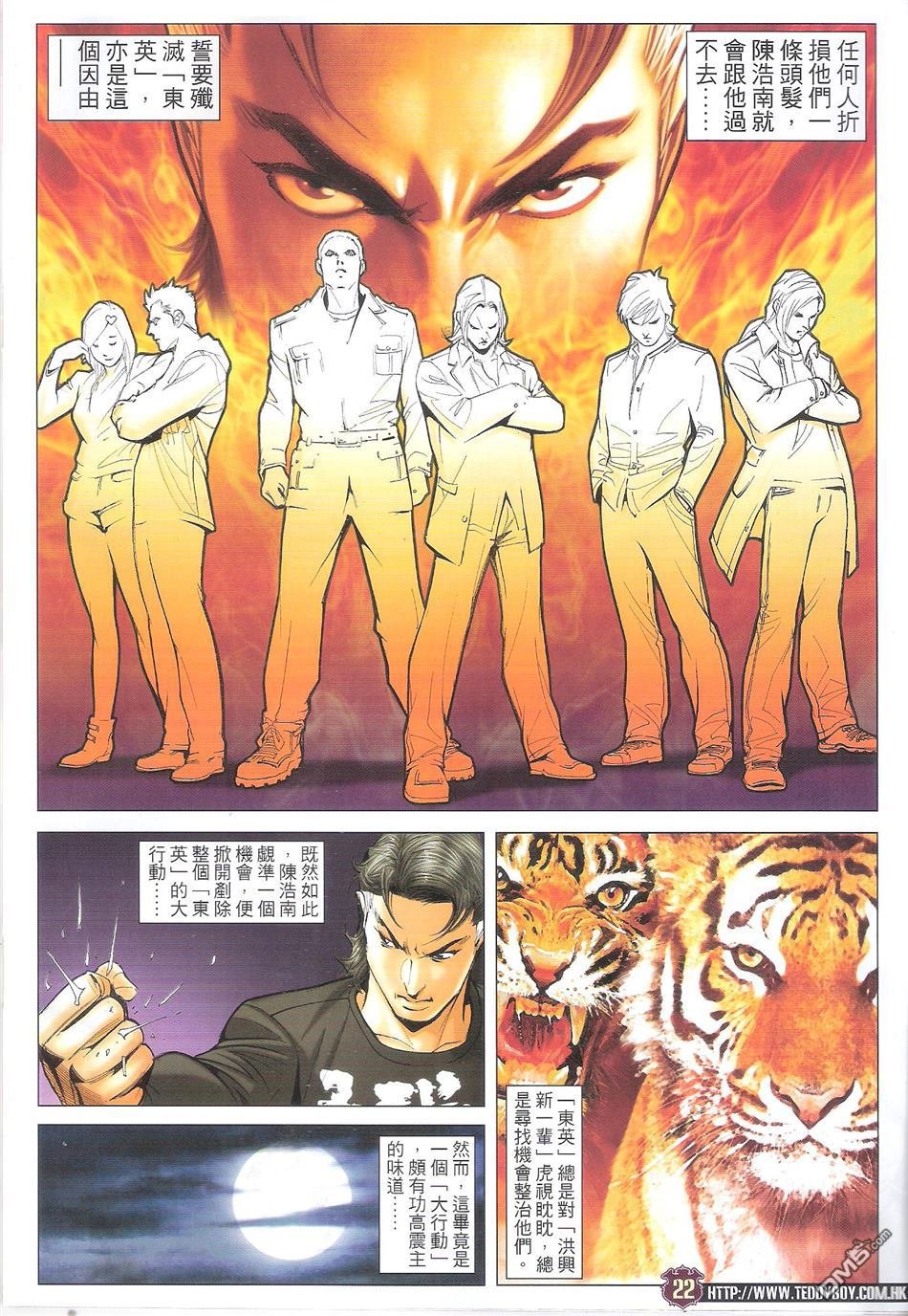 第1699话