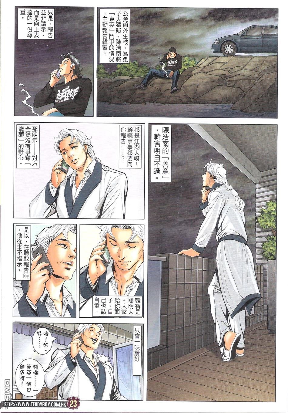 第1699话