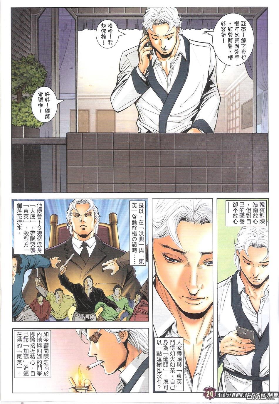 第1699话