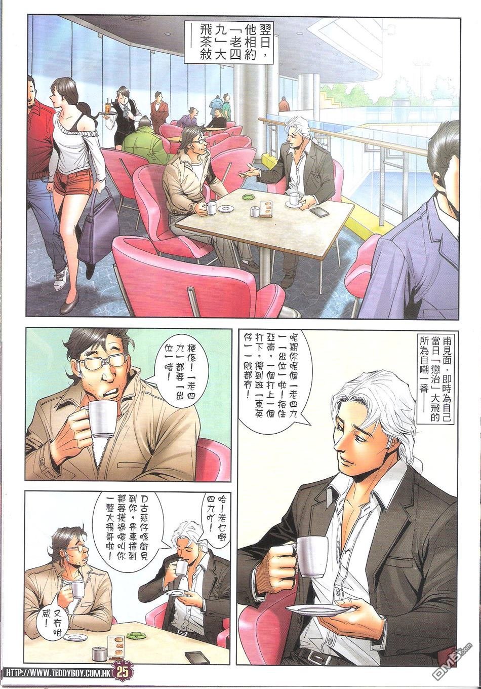 第1699话