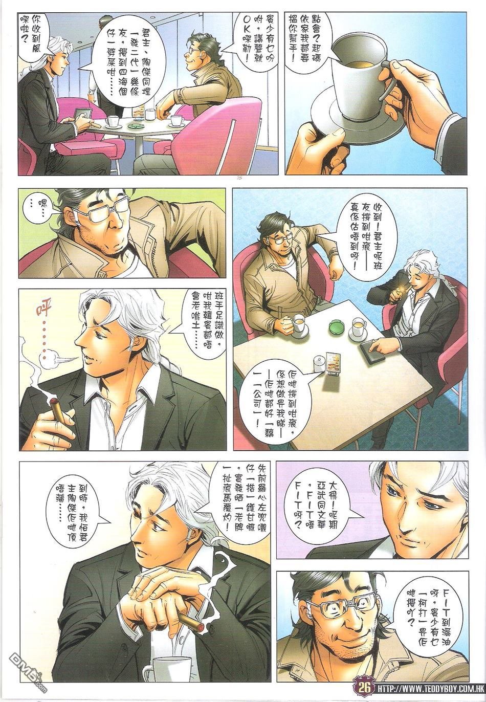 第1699话