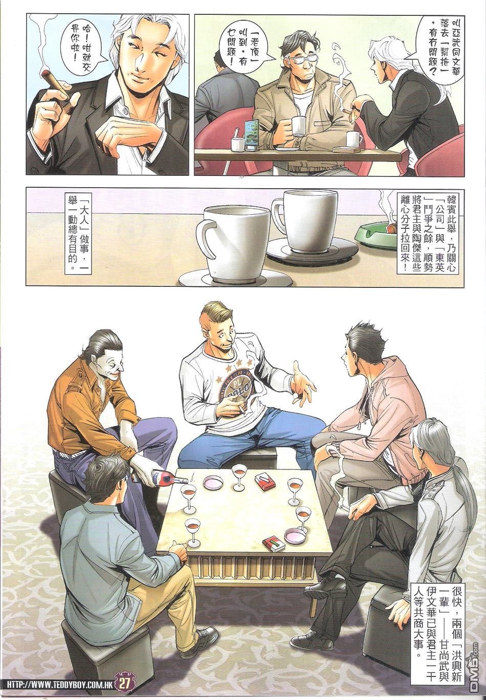 第1699话