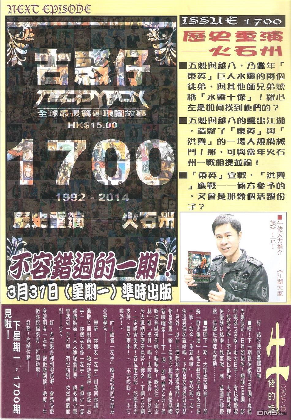 第1699话