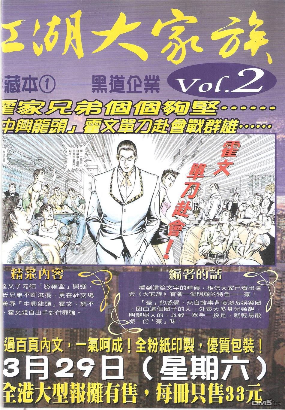 第1699话