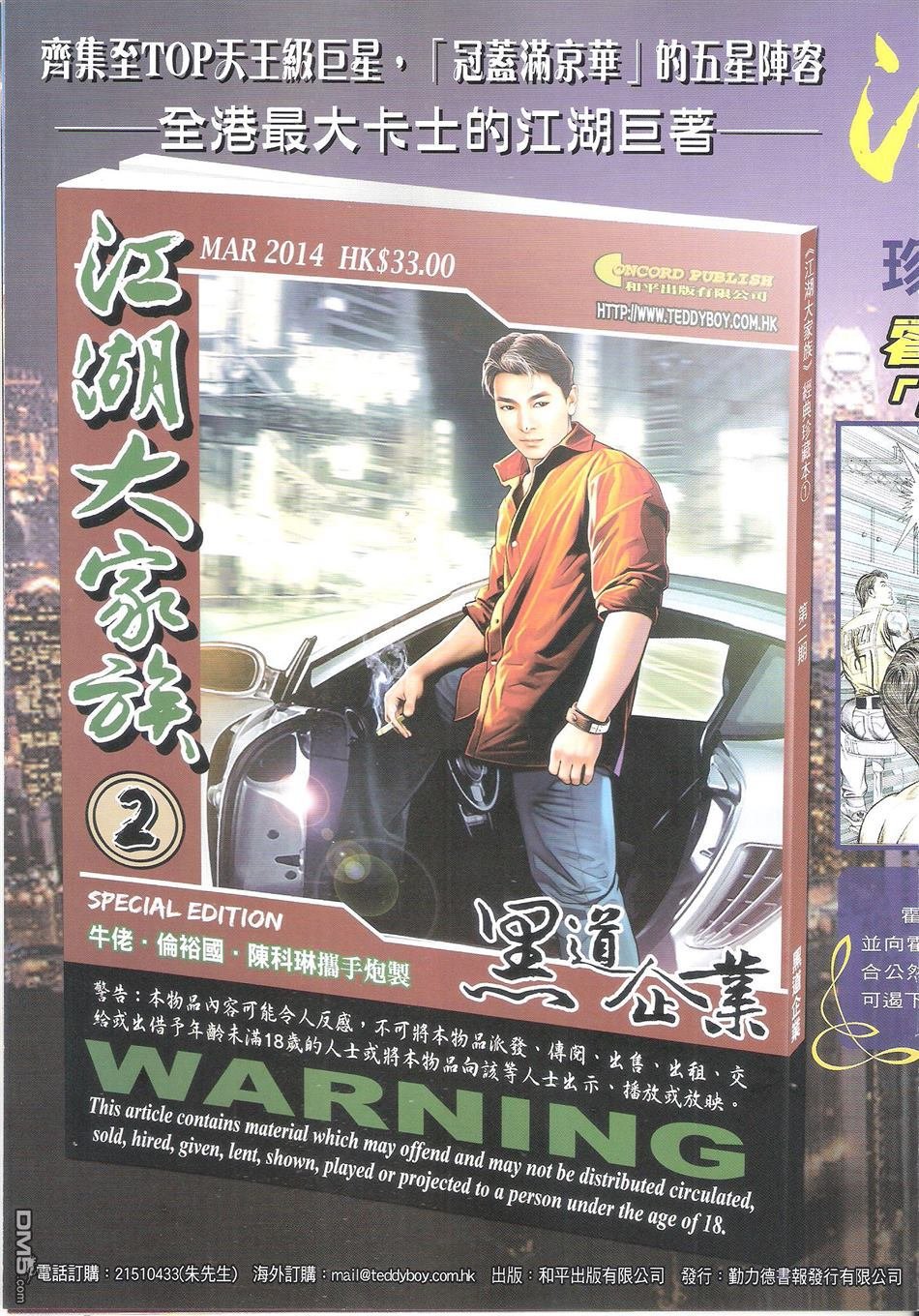 第1699话