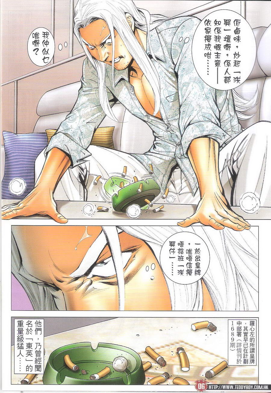 第1700话