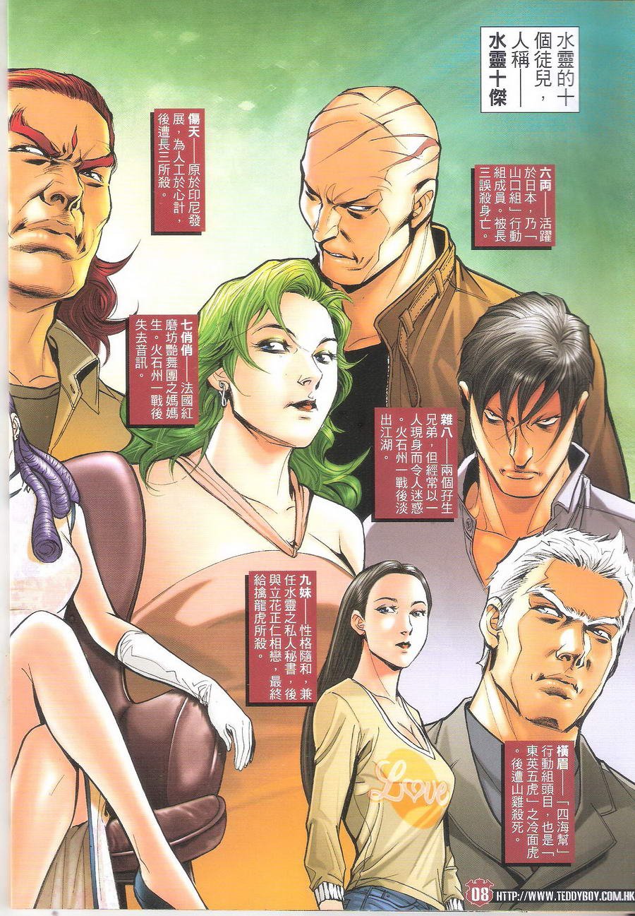 第1700话