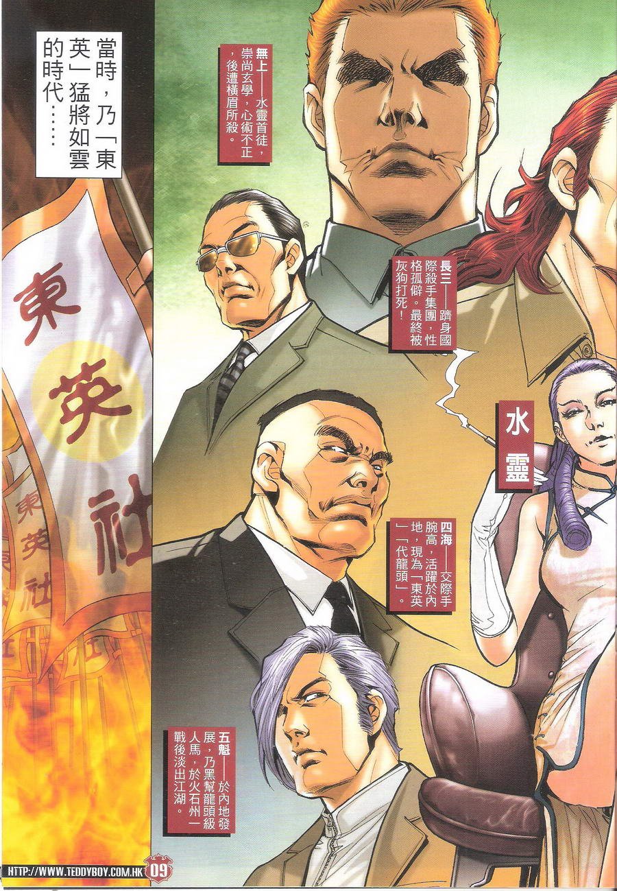 第1700话