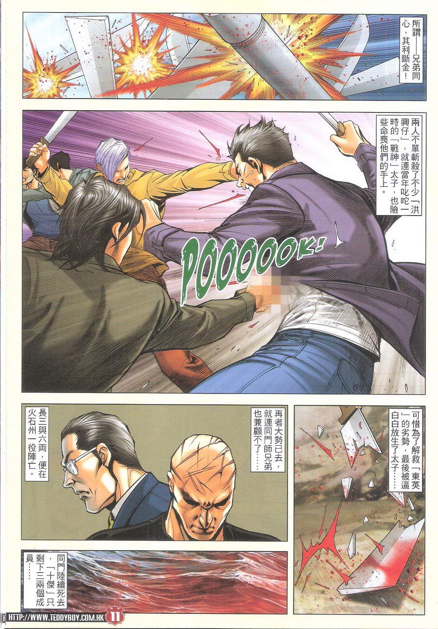 第1700话
