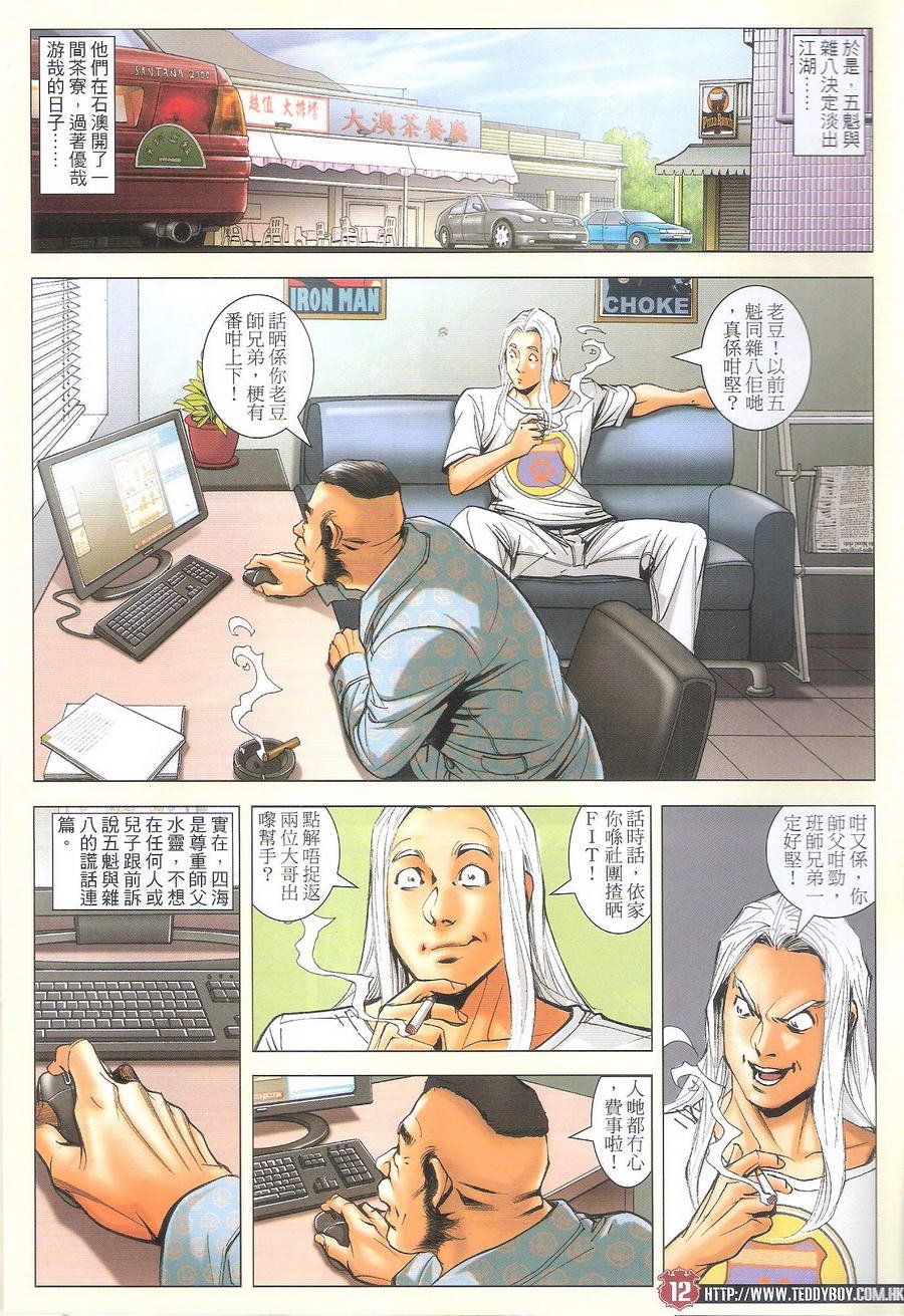 第1700话