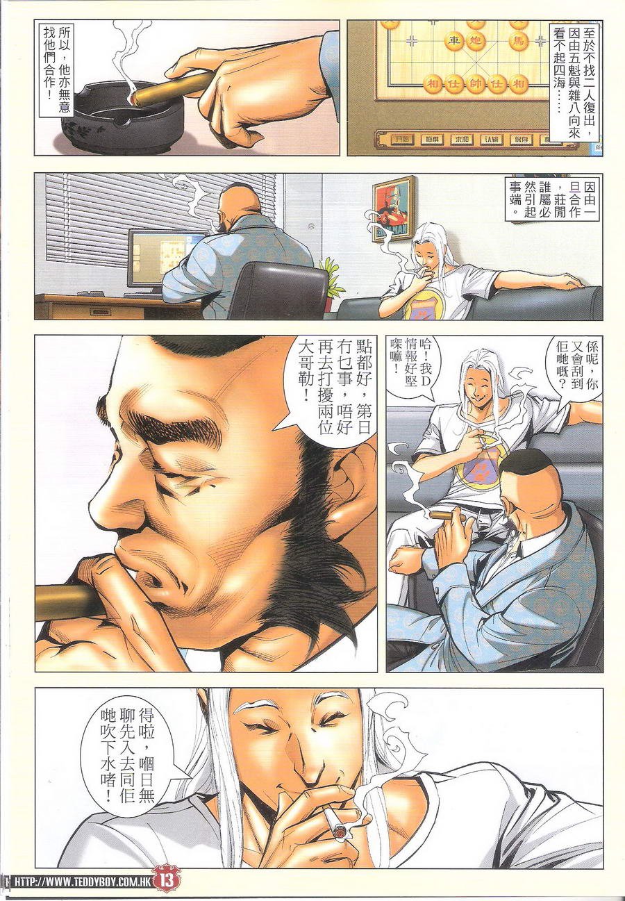 第1700话