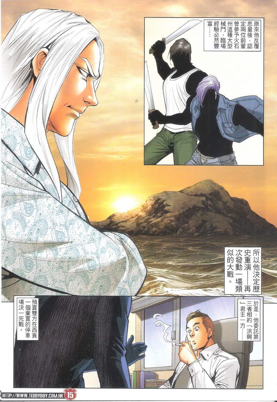 第1700话