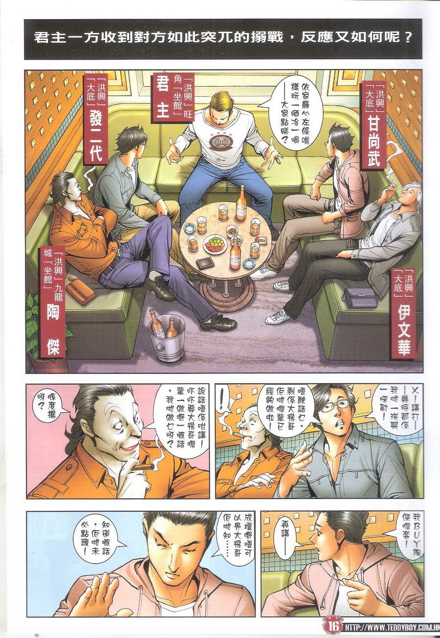 第1700话