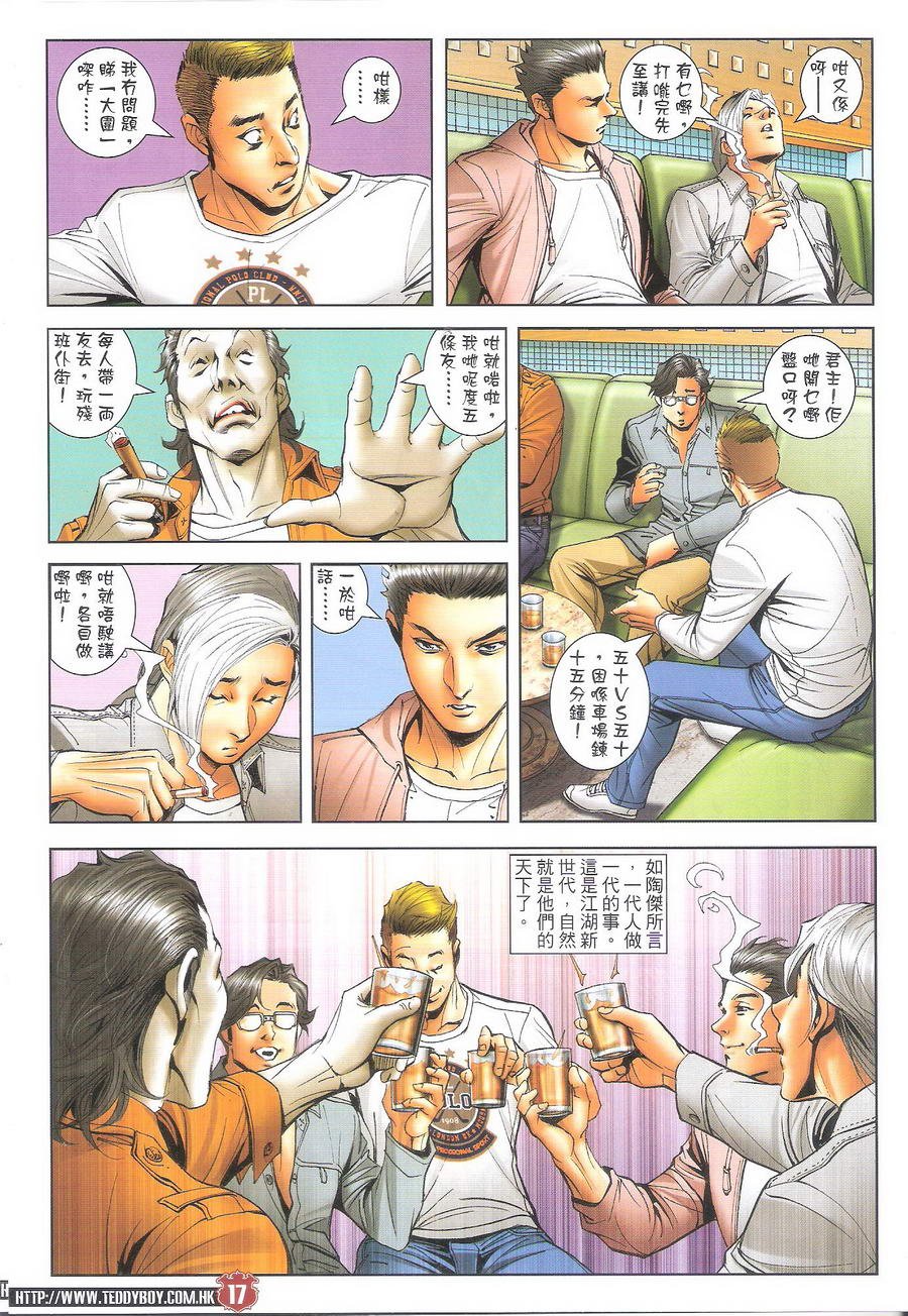 第1700话
