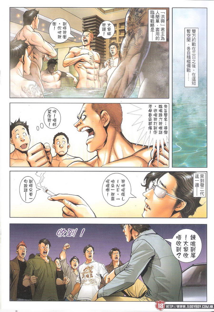 第1700话