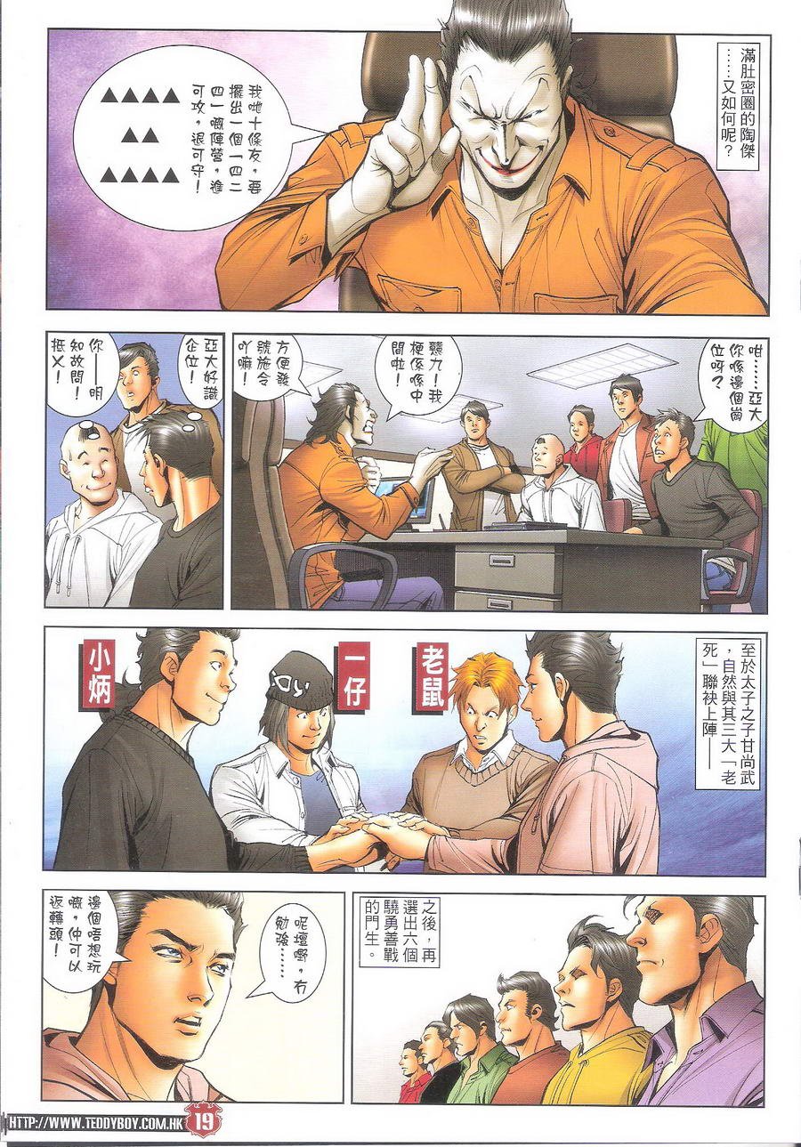 第1700话