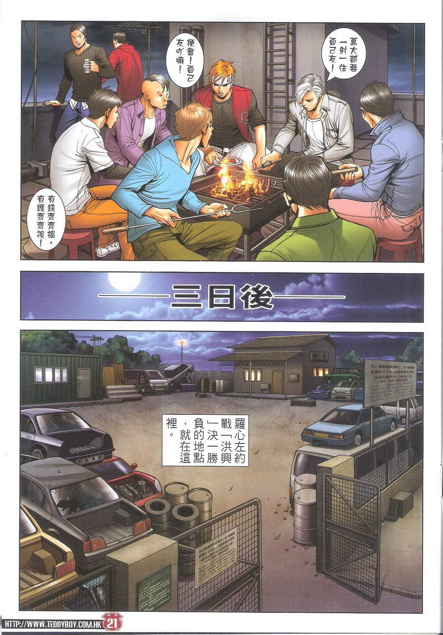 第1700话