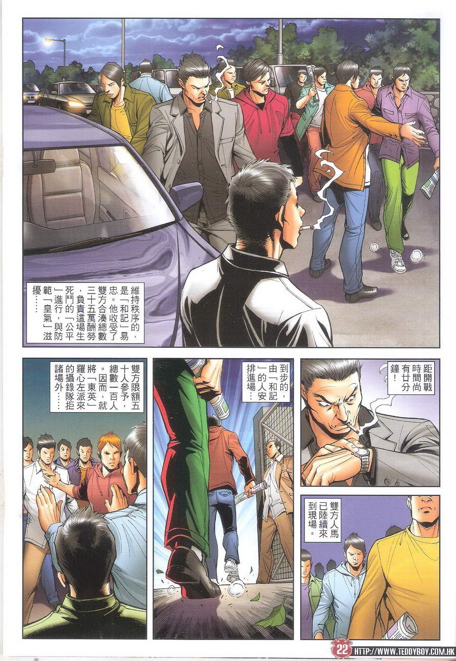 第1700话