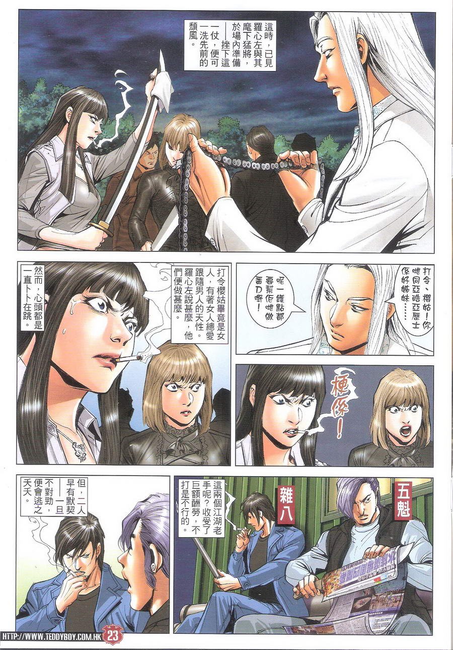 第1700话