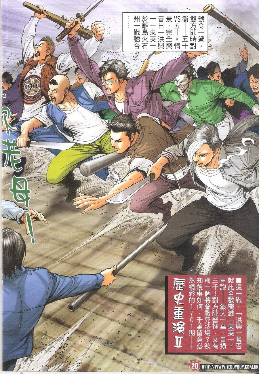 第1700话