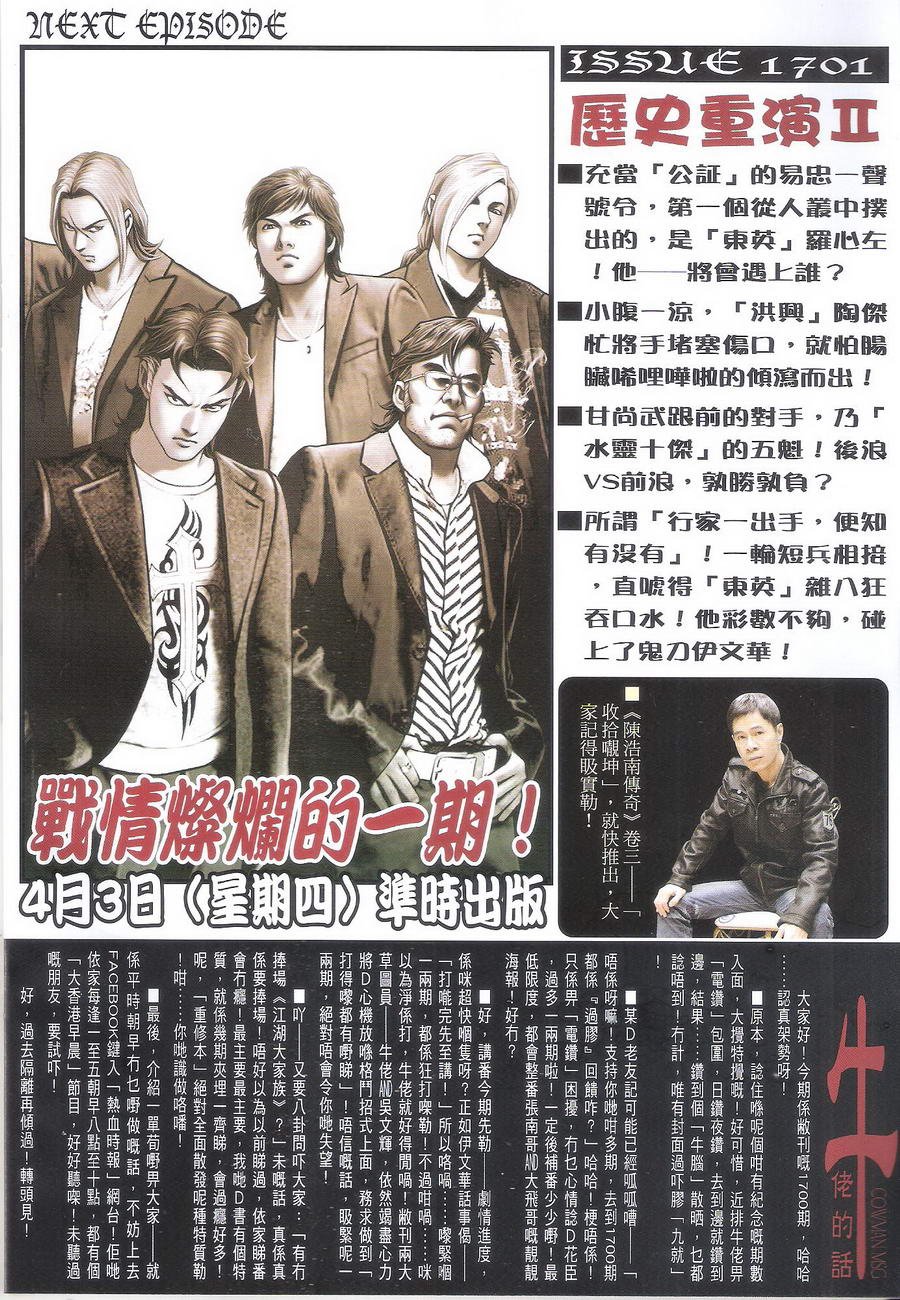 第1700话
