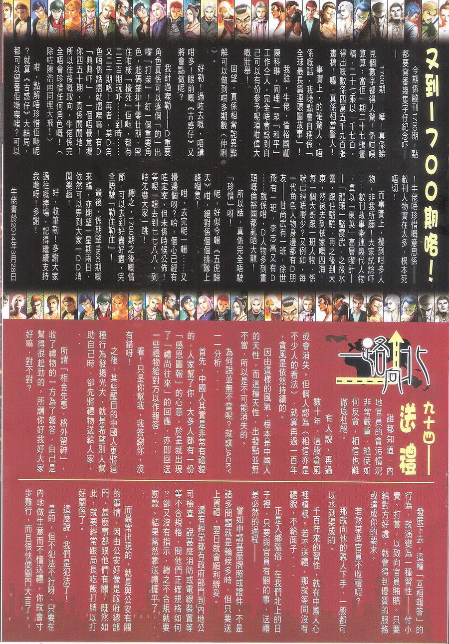 第1700话