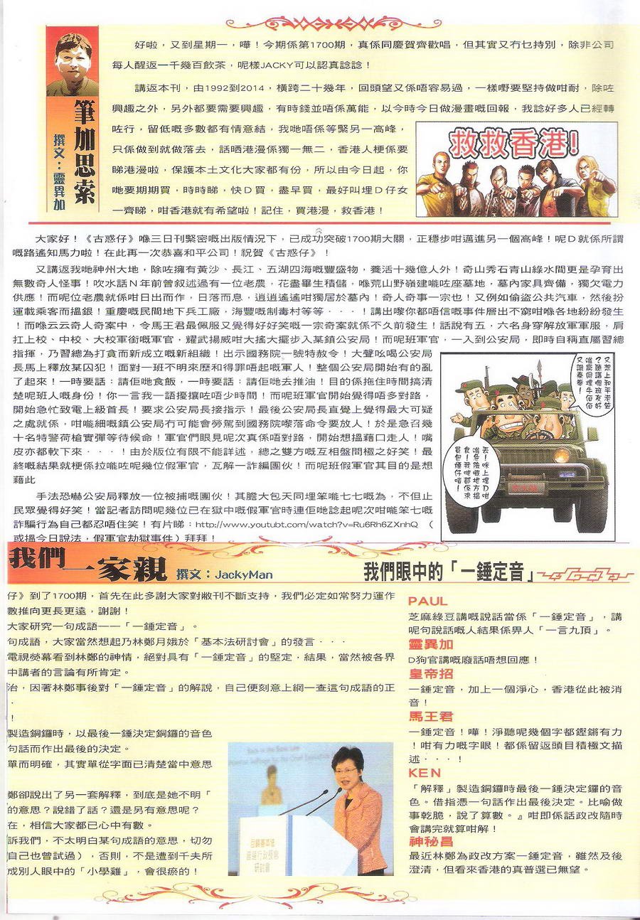 第1700话