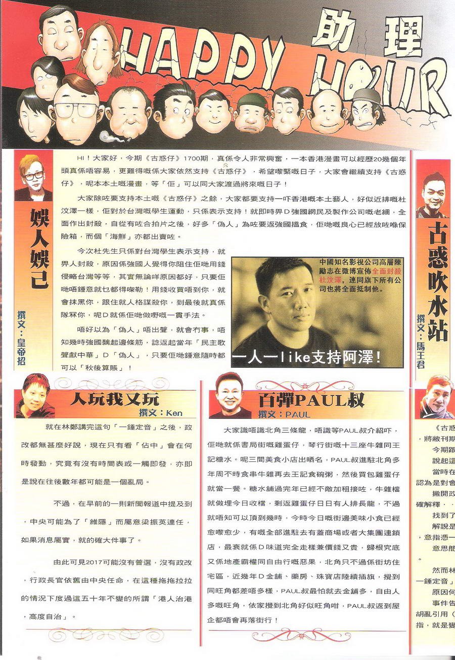 第1700话